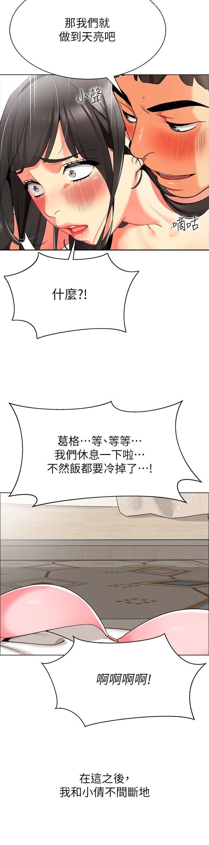 第16话14