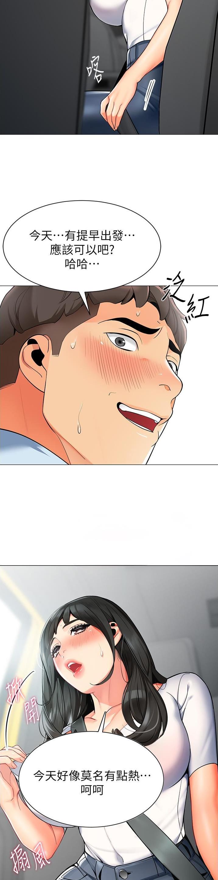 第3话8