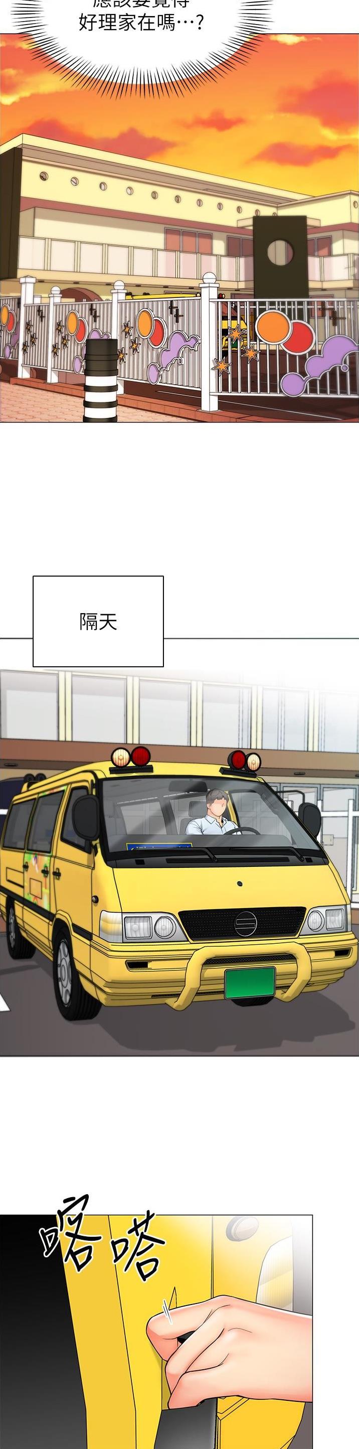 第3话5