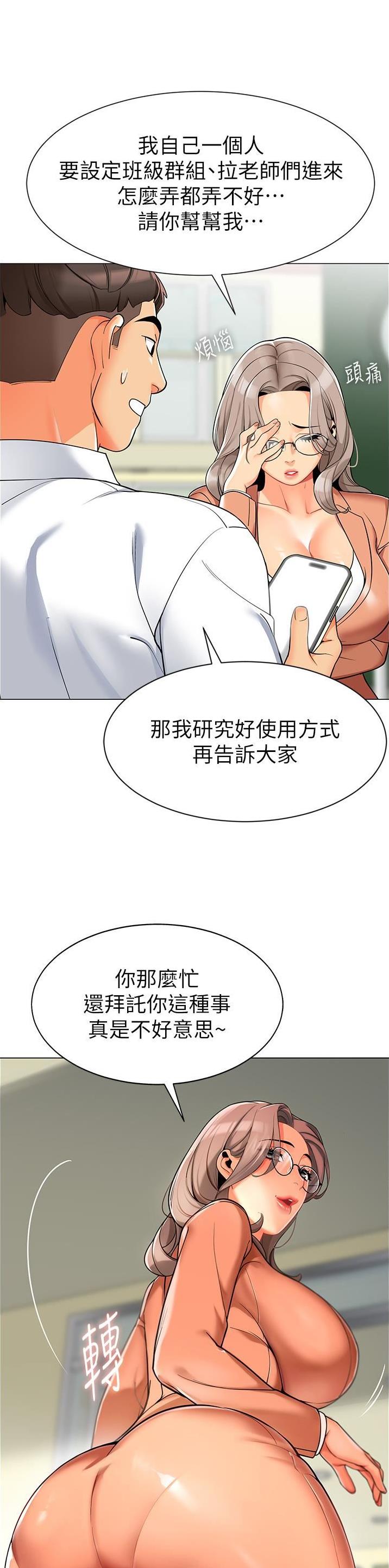 第2话6