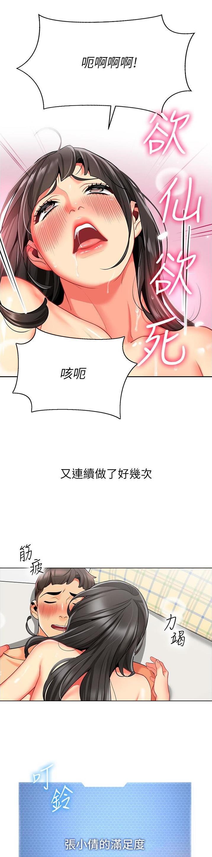 第16话15