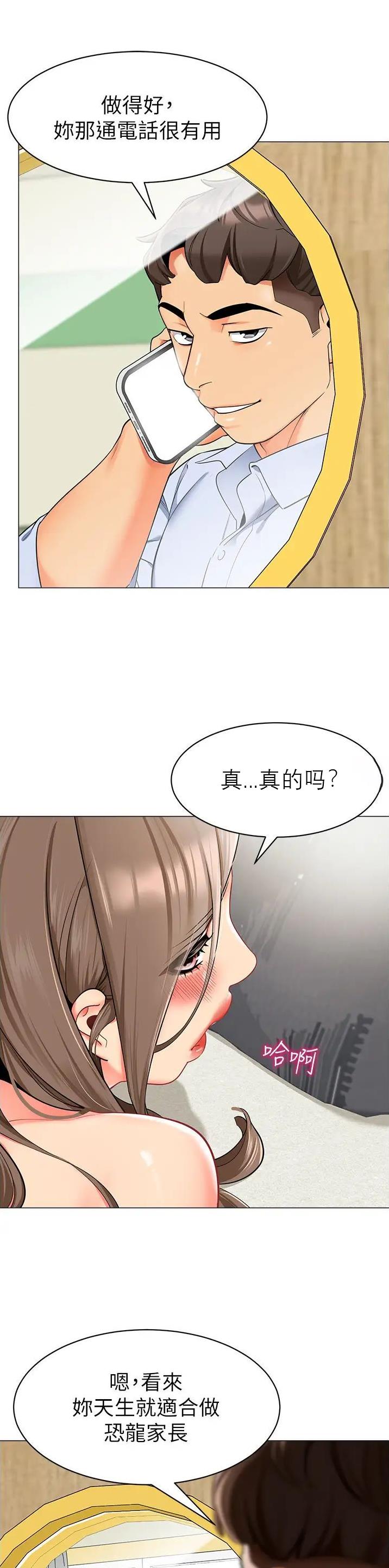 第20话11