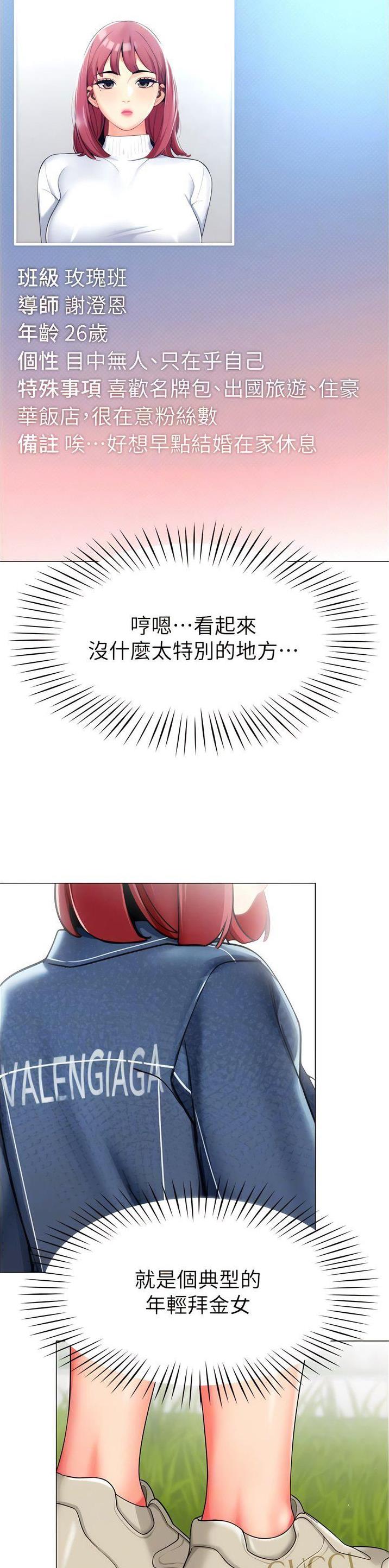 第8话16