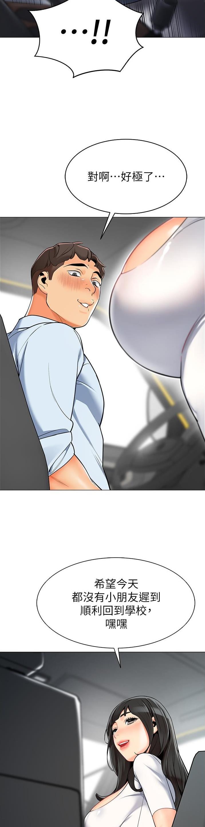 第3话7