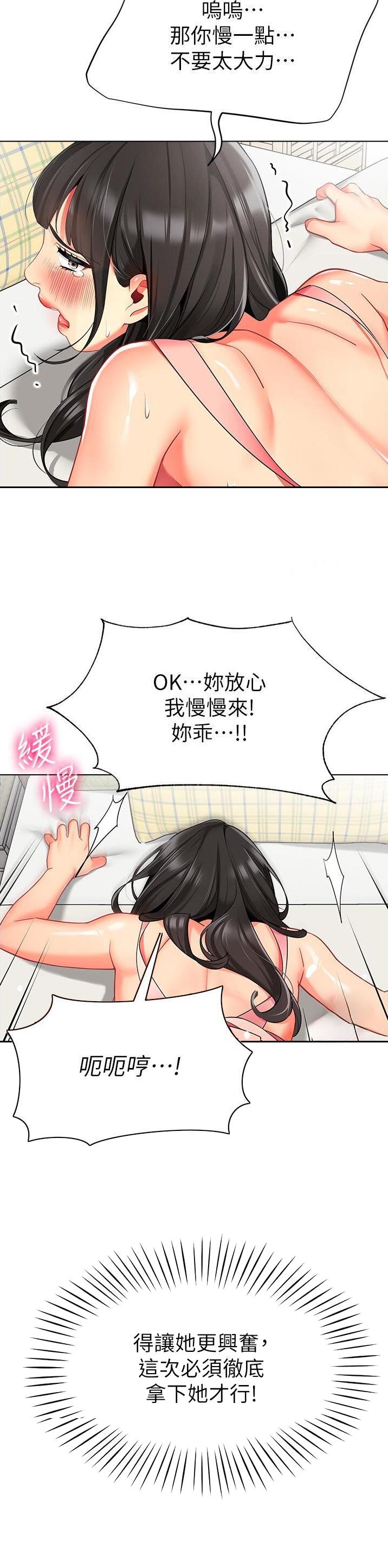 第16话10