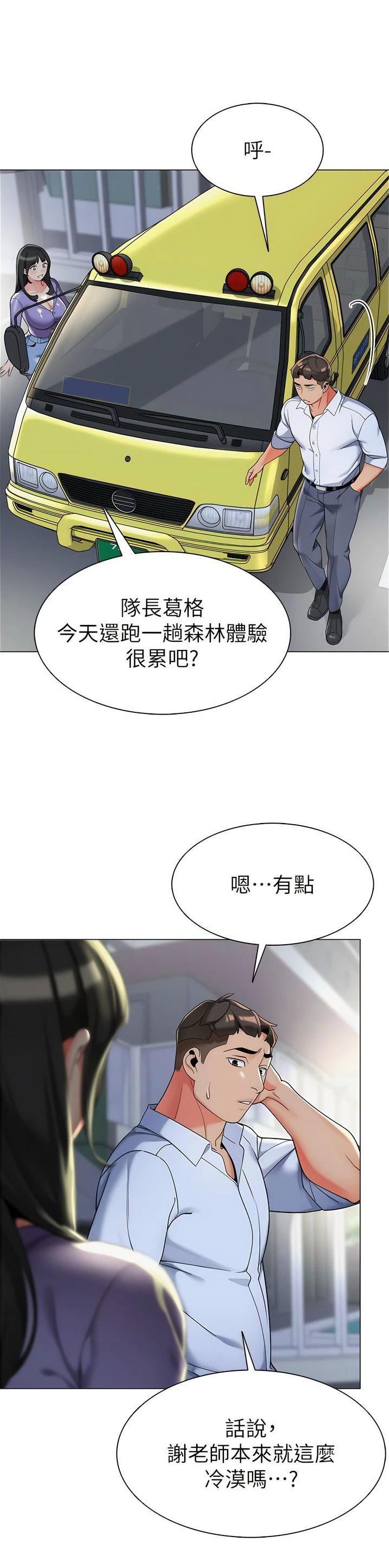 第9话8