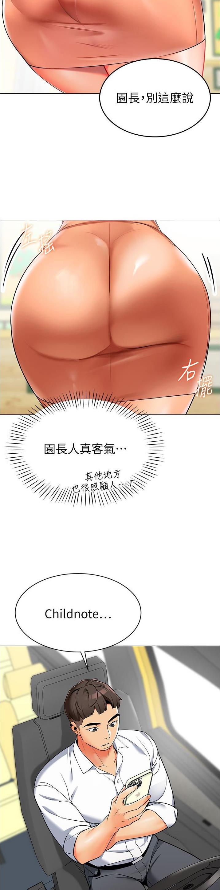 第2话7