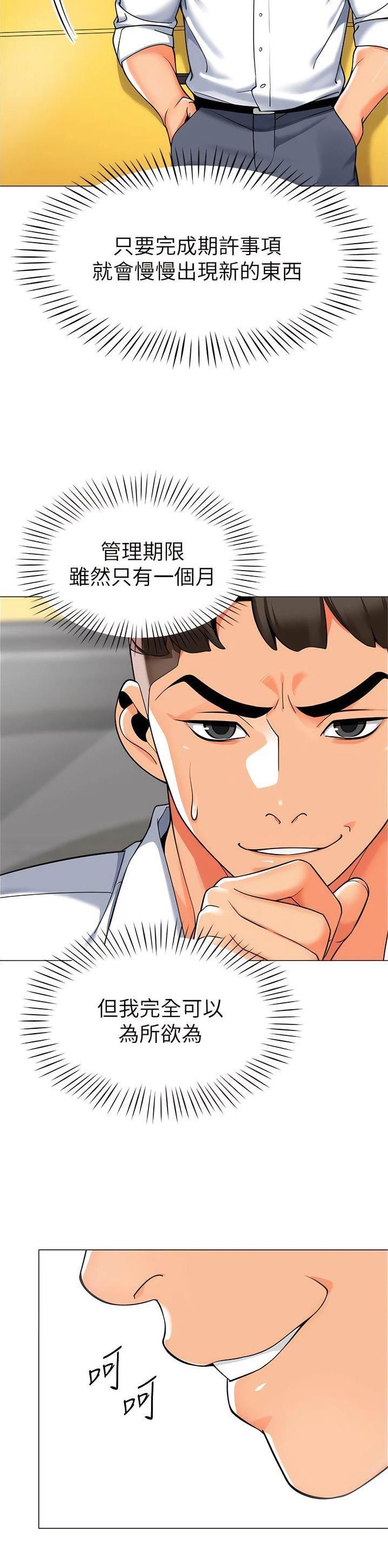 第8话8