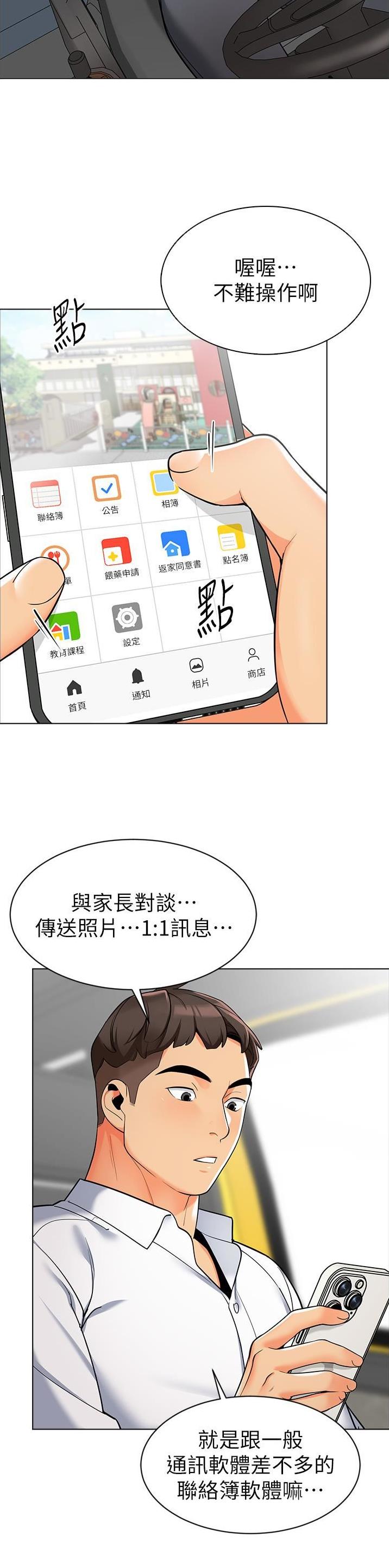 第2话8