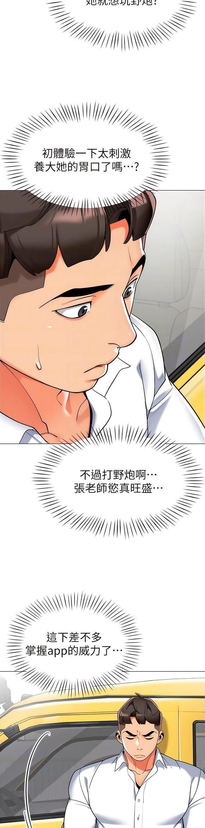 第8话7
