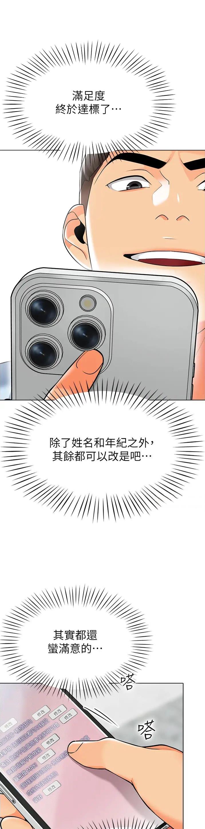 第17话5