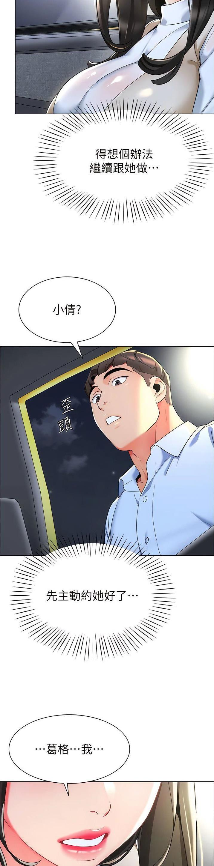 第15话3