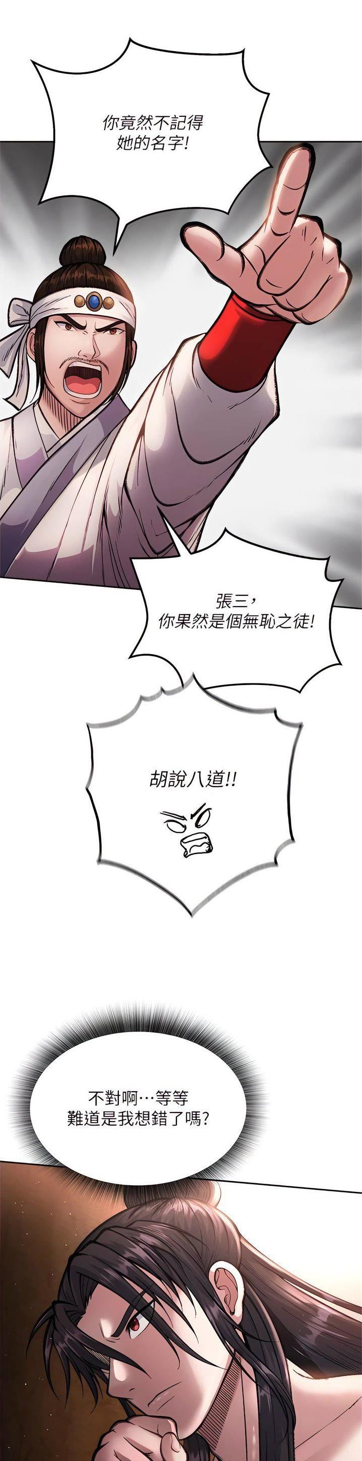 第14话11