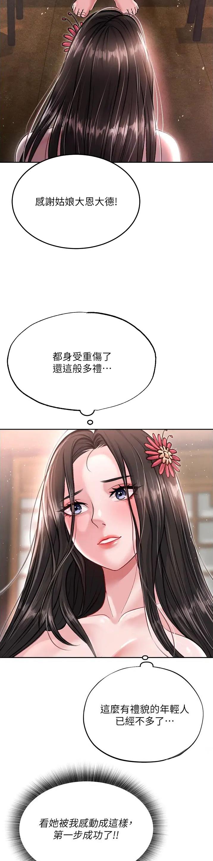第20话10