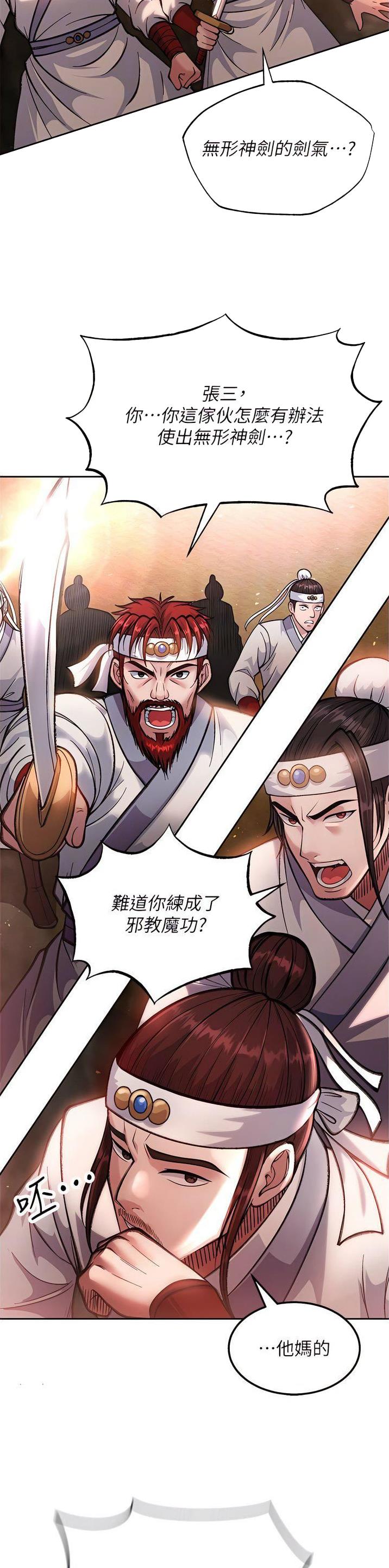 第14话14
