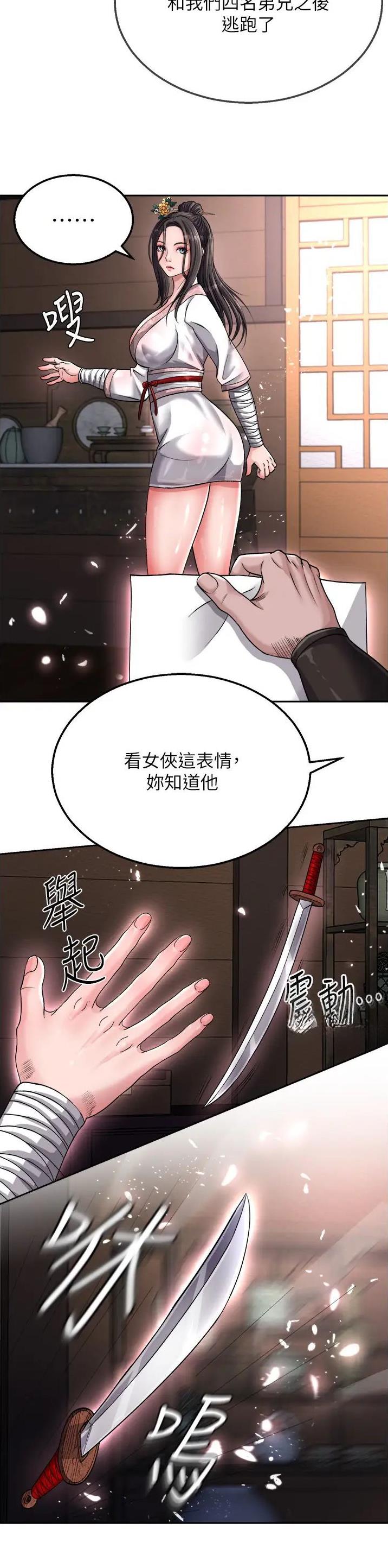 第26话9