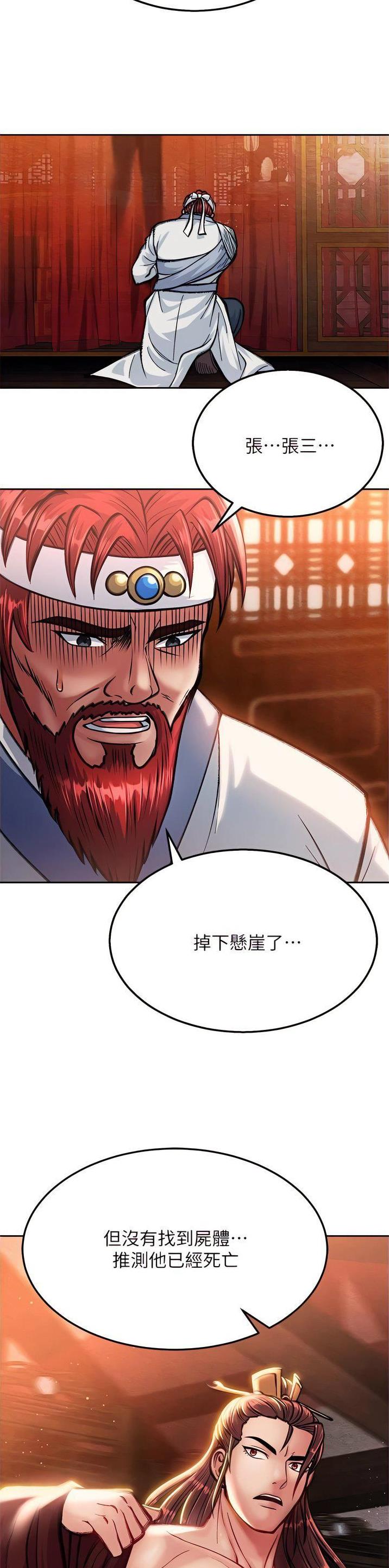 第17话3