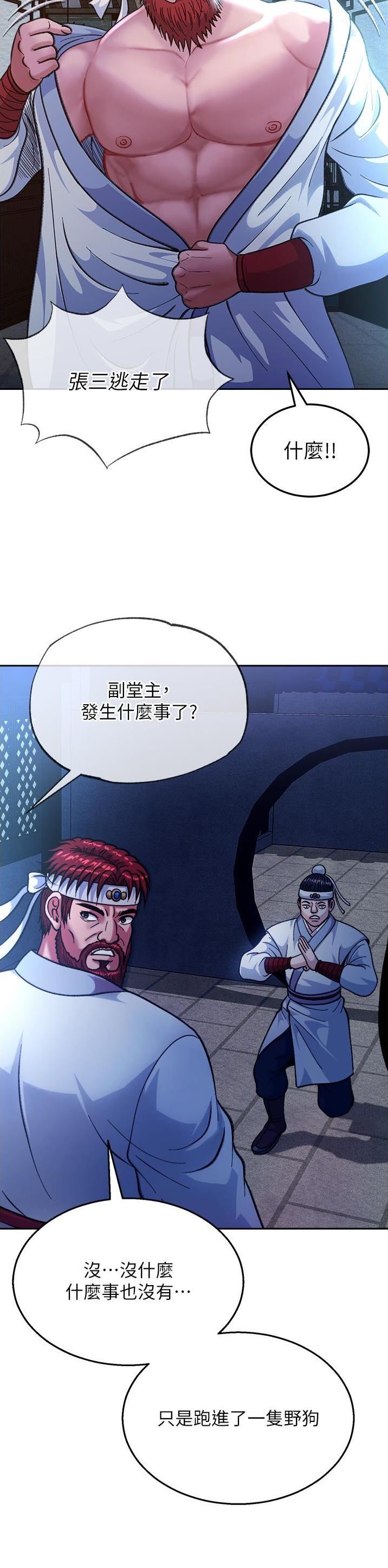 第8话7
