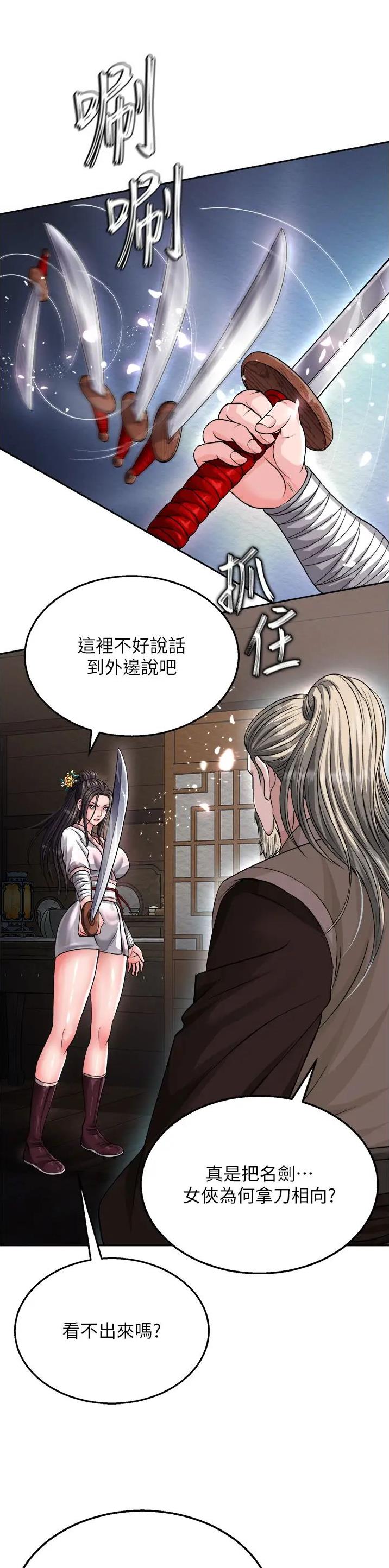 第26话10