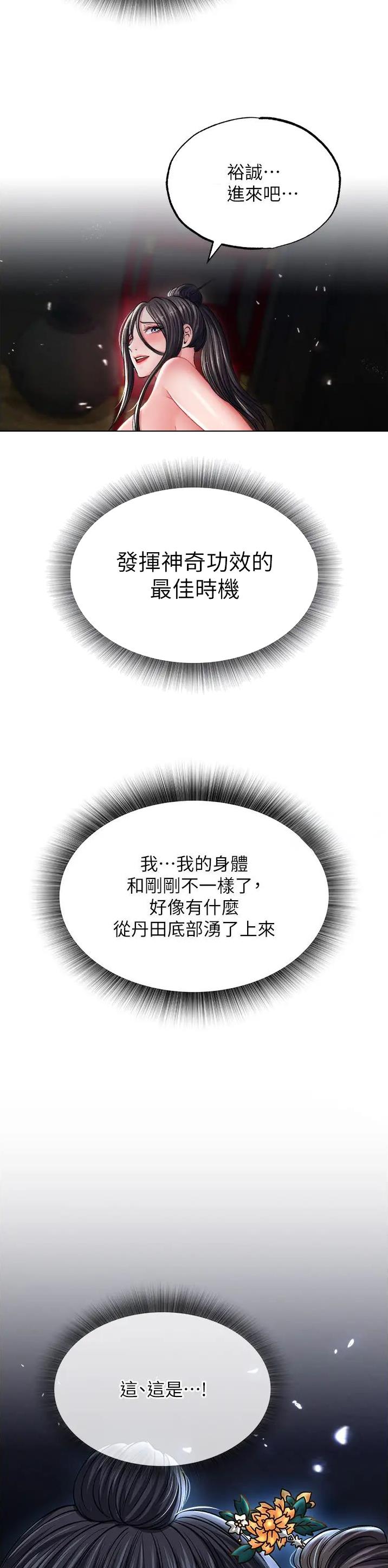 第23话10