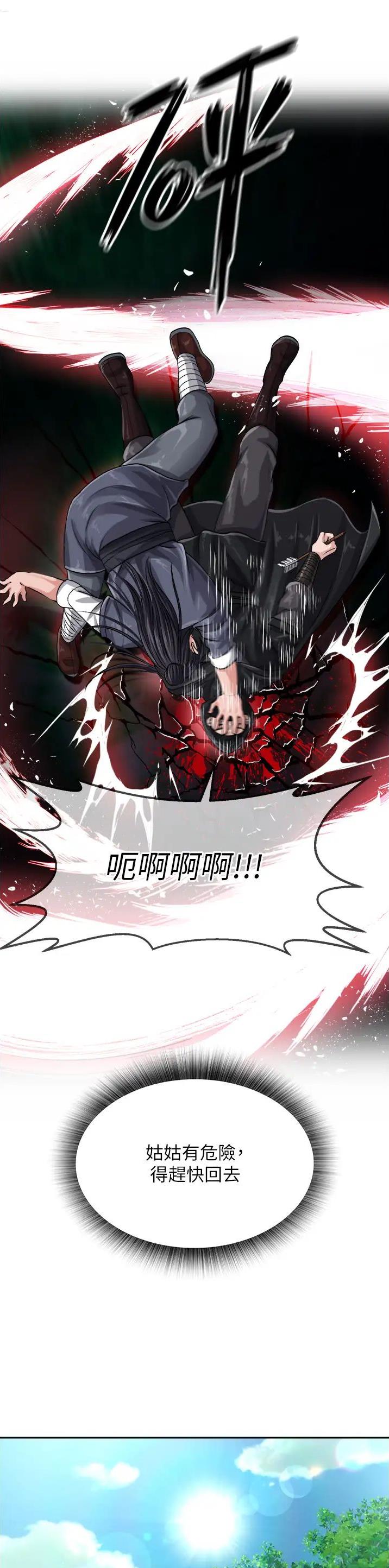 第26话4