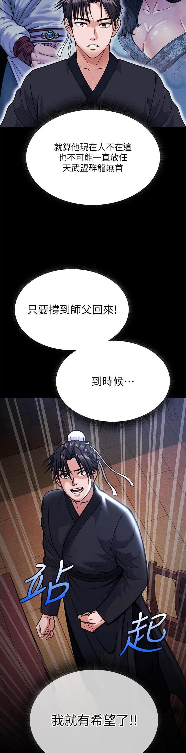 第6话10