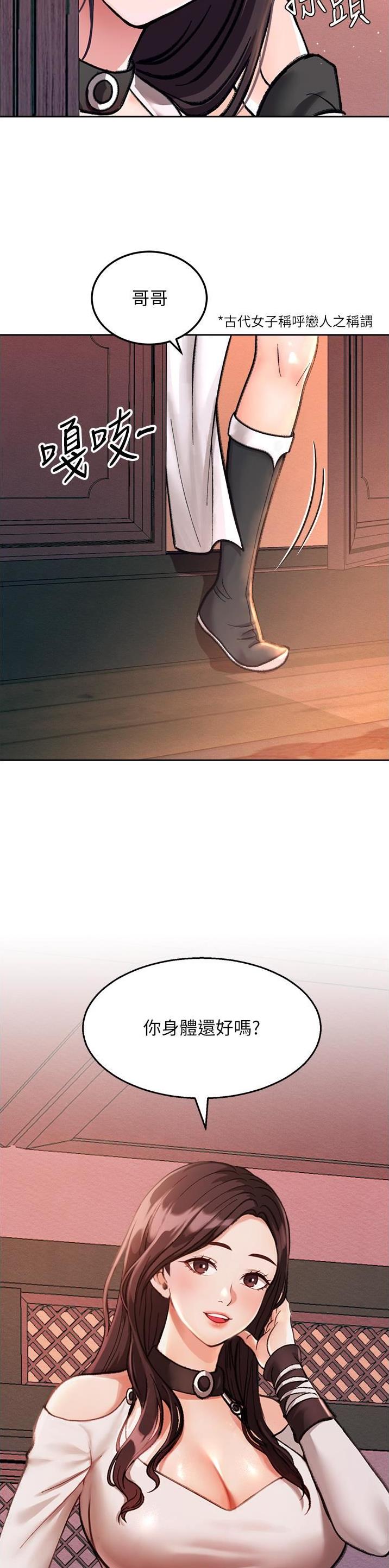 第3话8