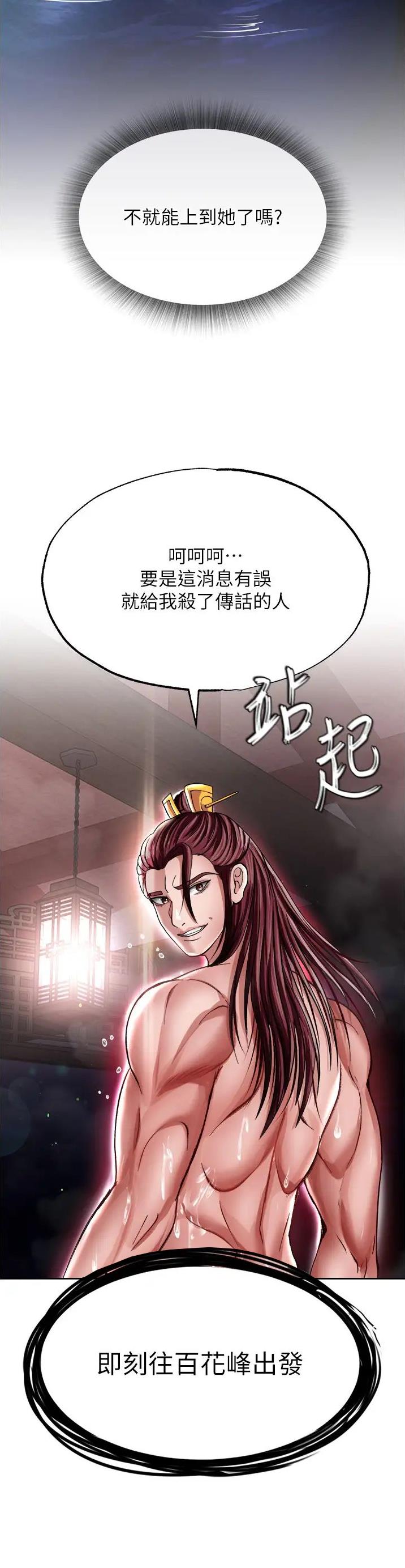 第24话13