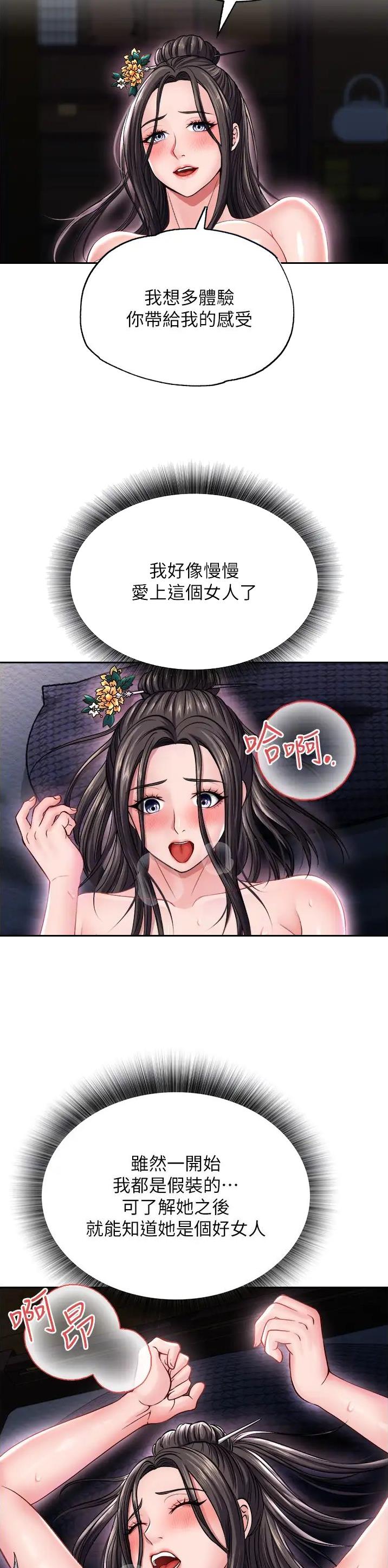 第25话5