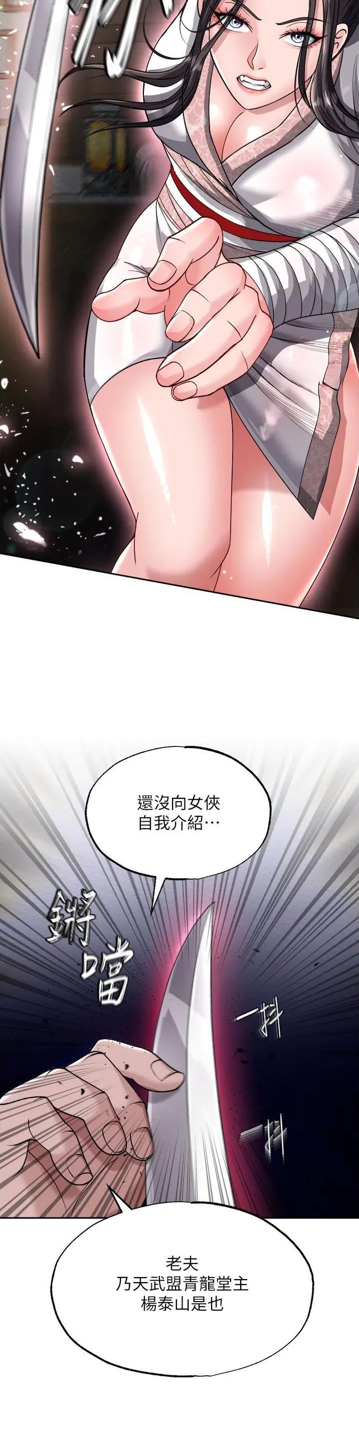 第26话12