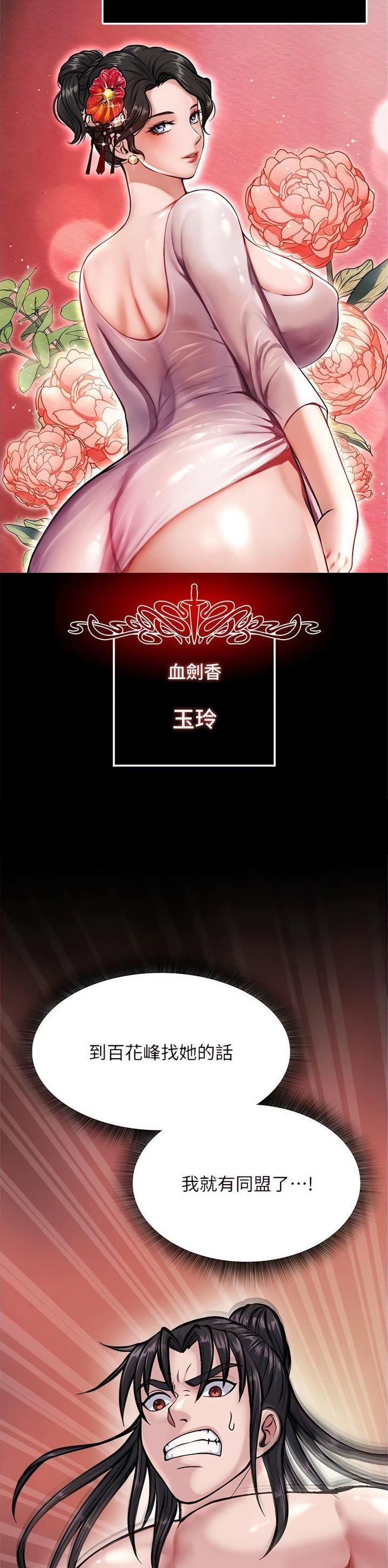 第16话12