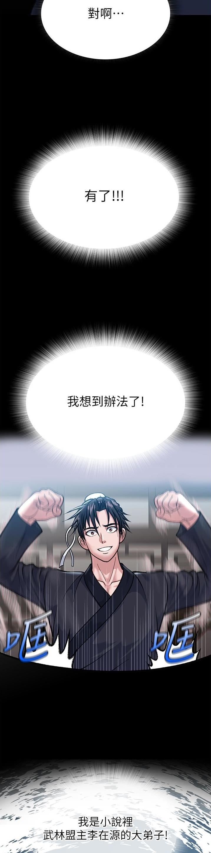 第6话8