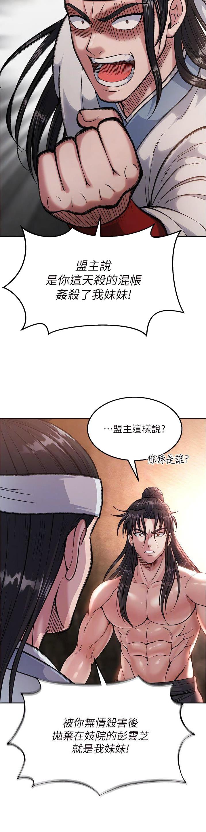 第14话10