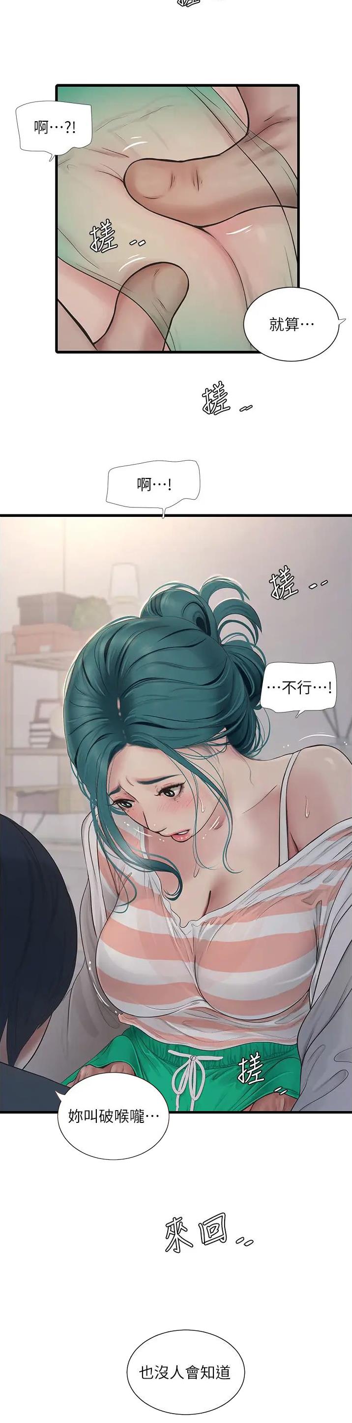 第19话8
