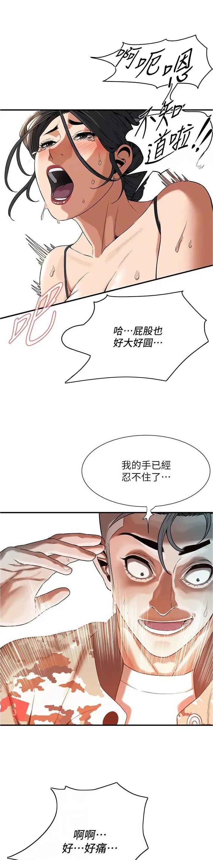 第26话10