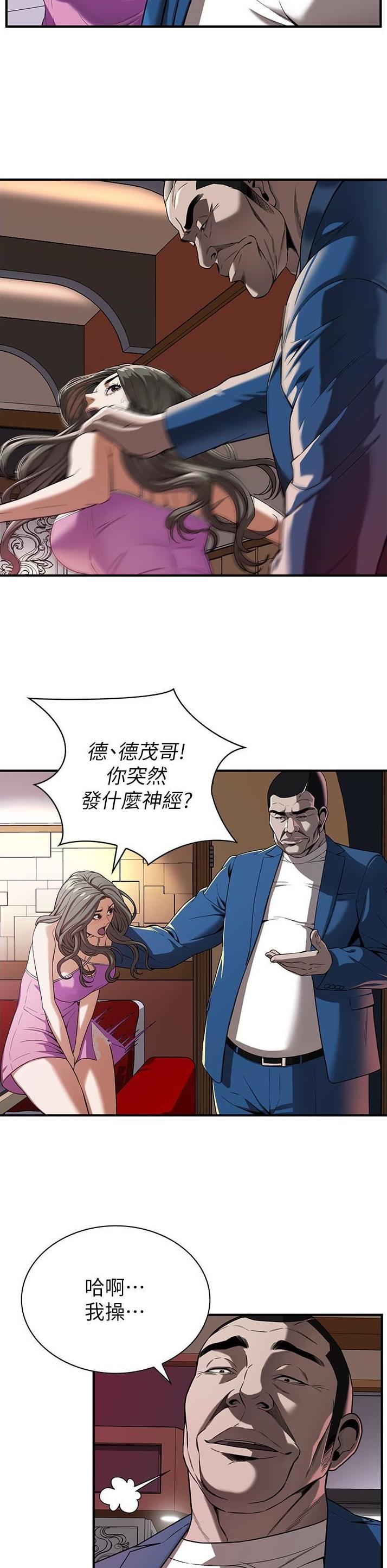 第6话7