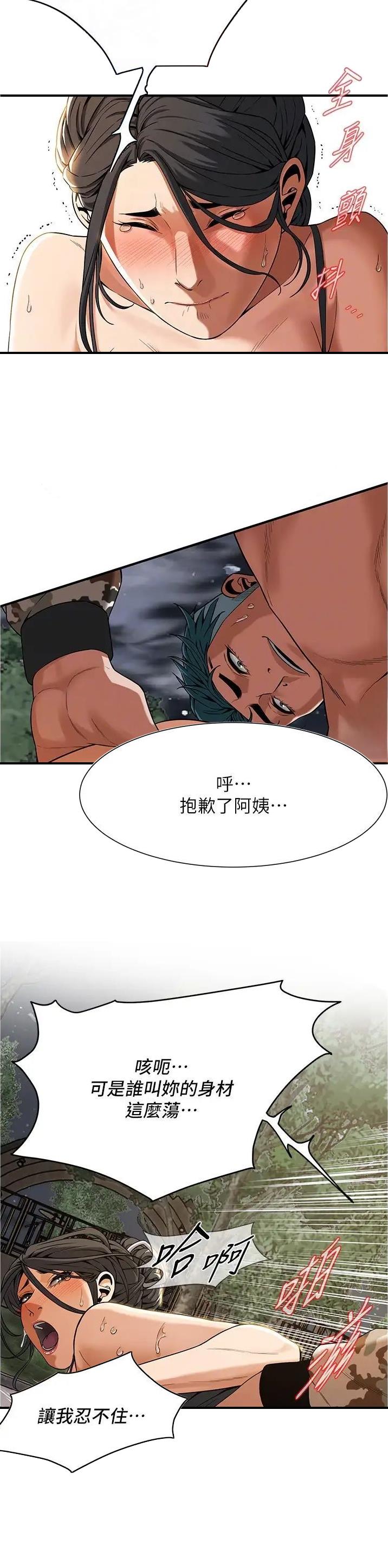 第26话11