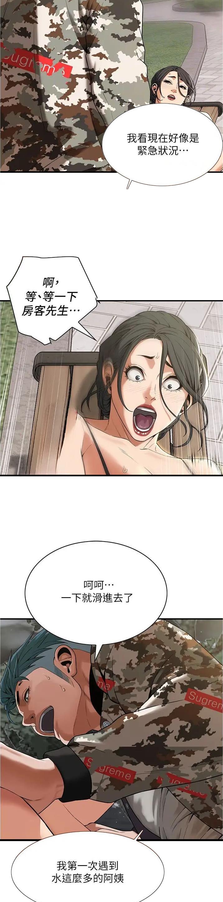 第26话2