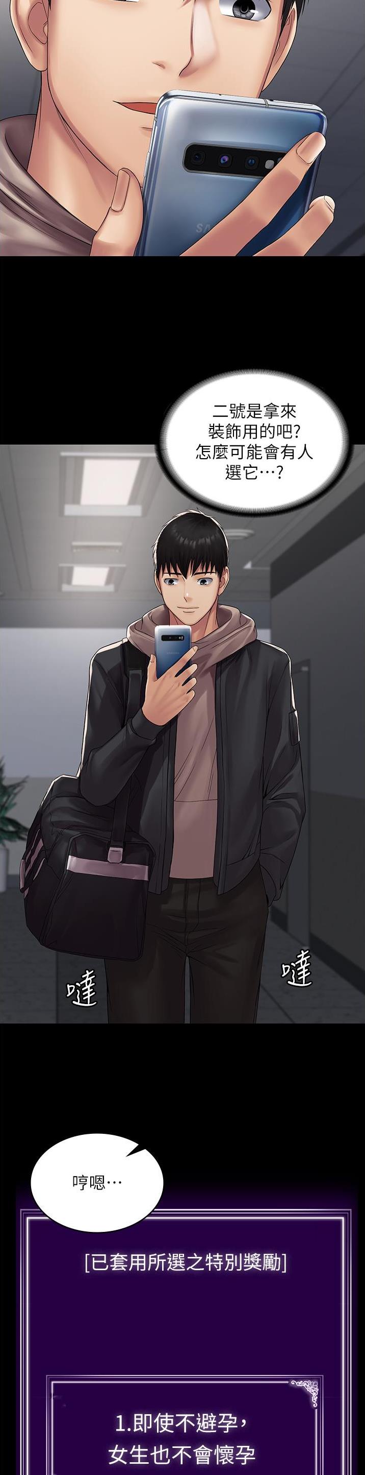 第21话14