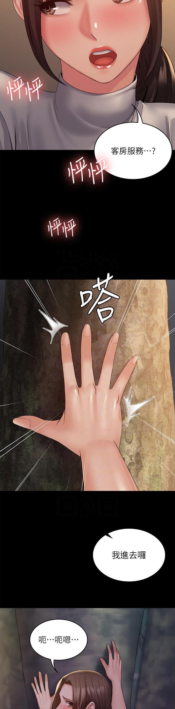 第30话6