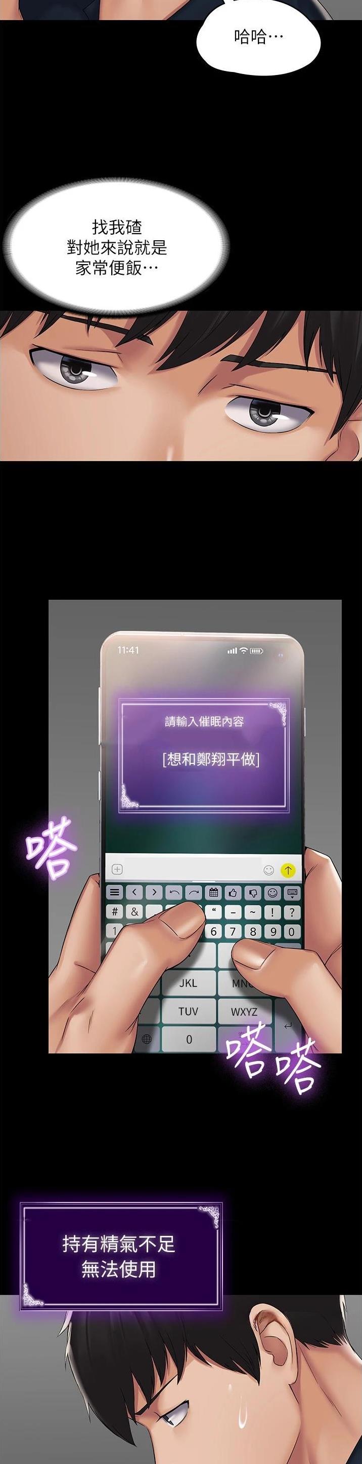 第7话6