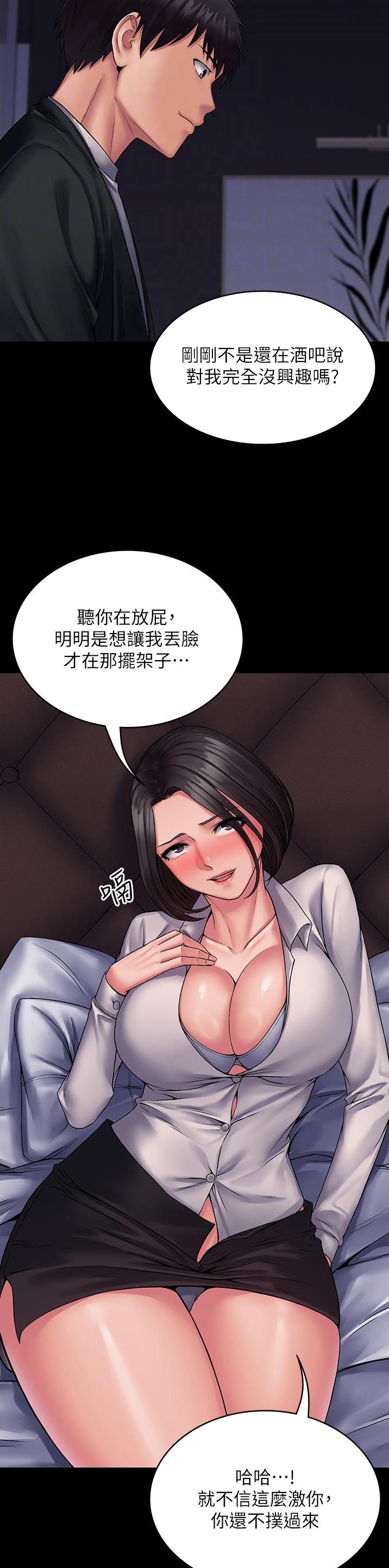 第37话9