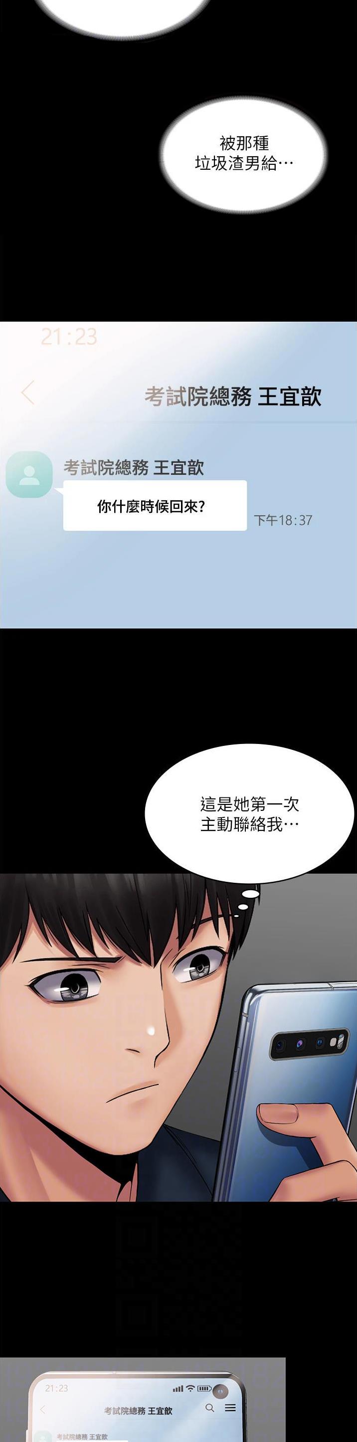第17话8