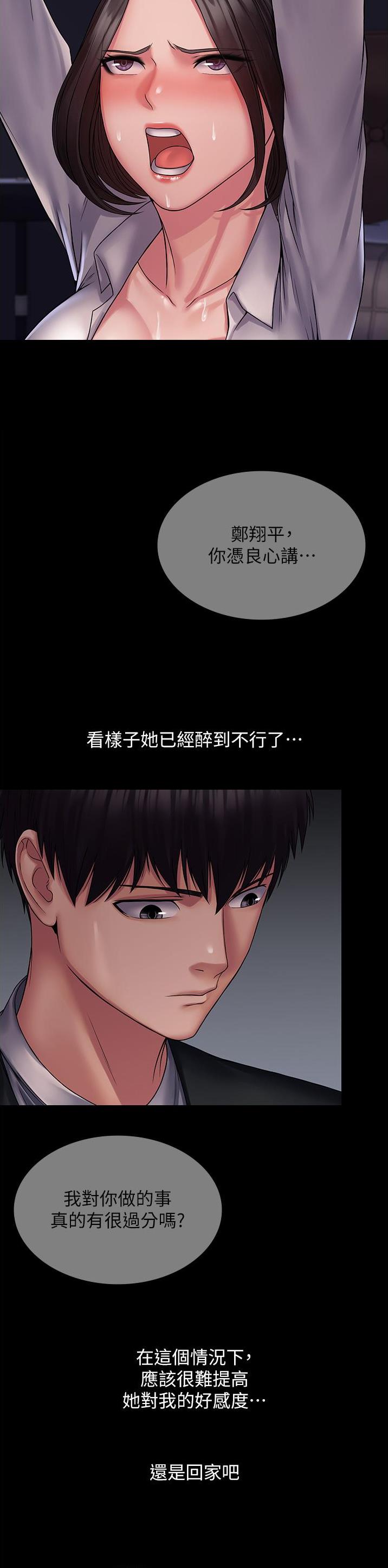 第37话5