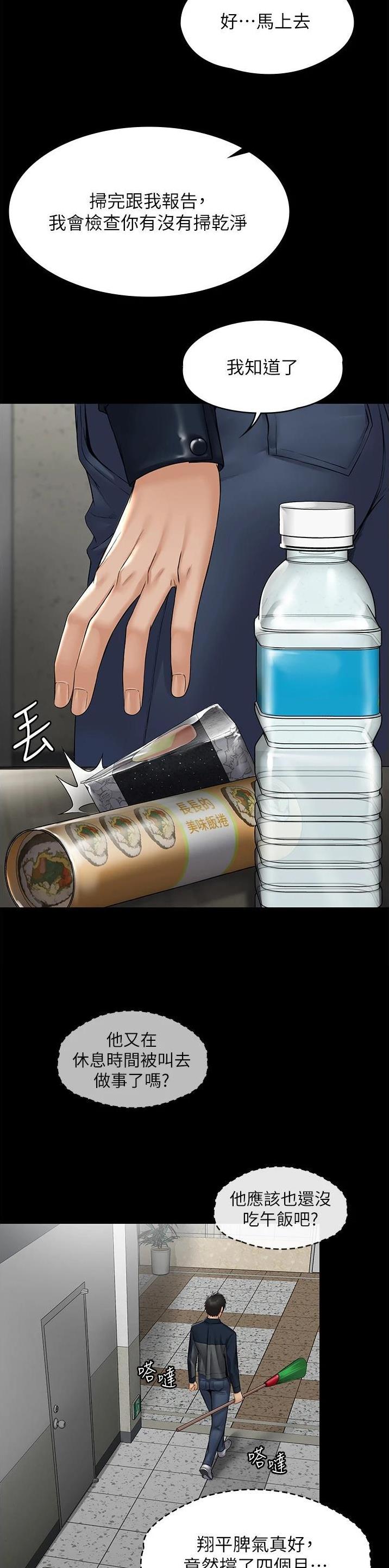 第1话8