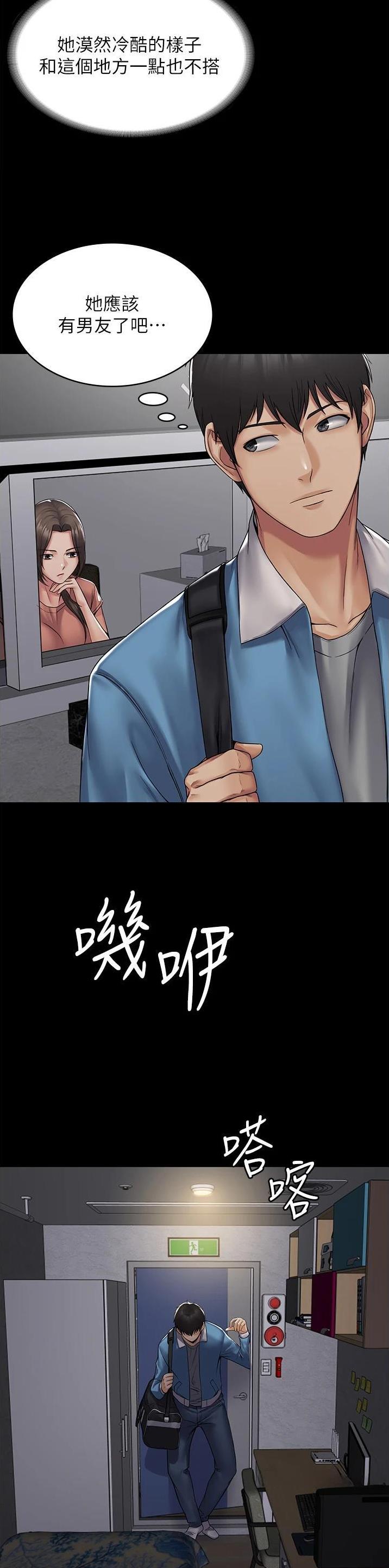 第2话9