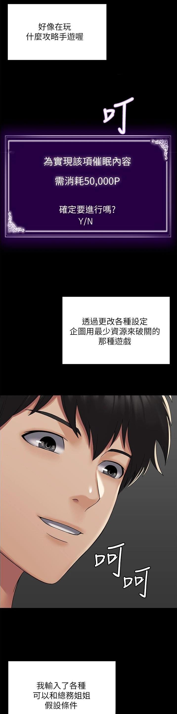 第3话7