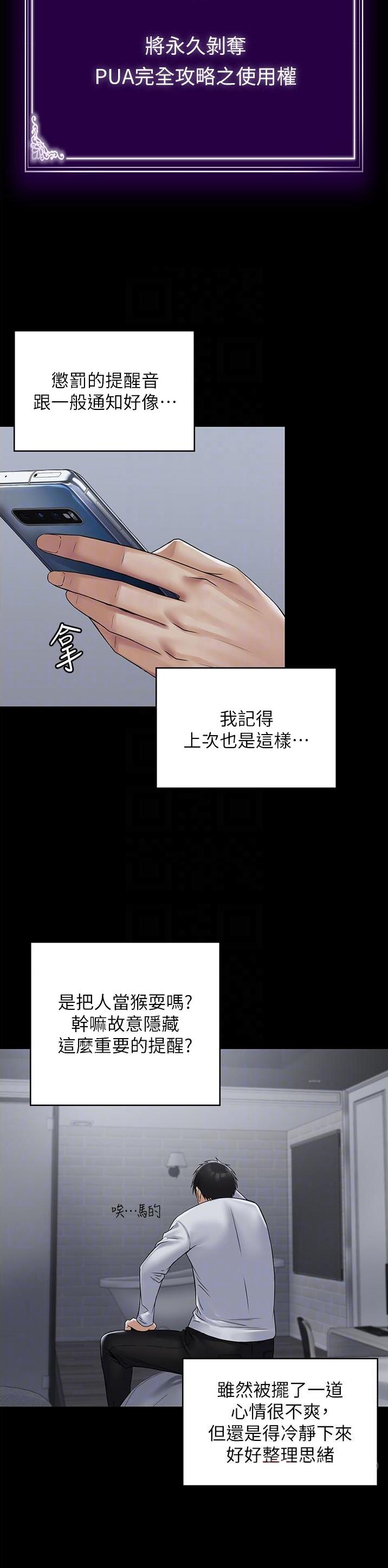 第32话9