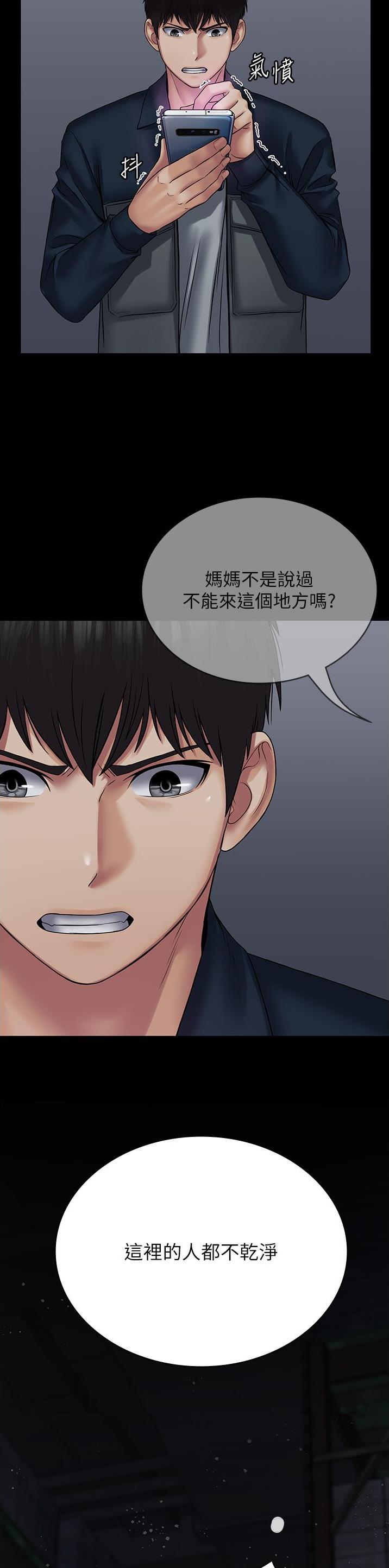 第39话9