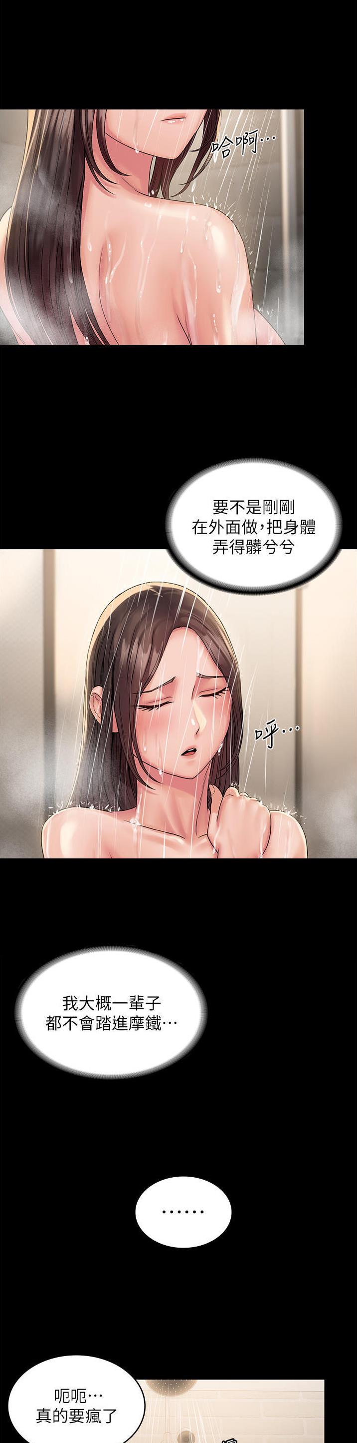 第32话5